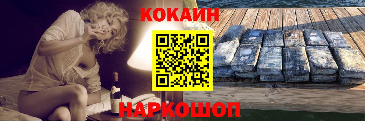 Cocaine Колумбийский Шелехов