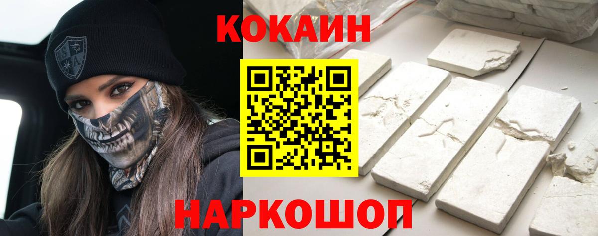 Шелехов  КОКАИН Columbia  Вход с VPN 