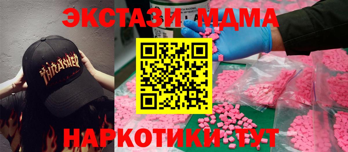 блэк спрут как зайти  где купить   Шелехов  Ecstasy 99%  Вход с VPN  Ecstasy 