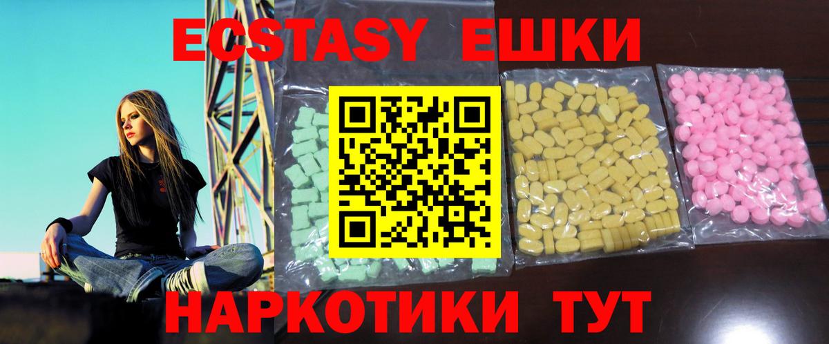 Экстази диски Шелехов