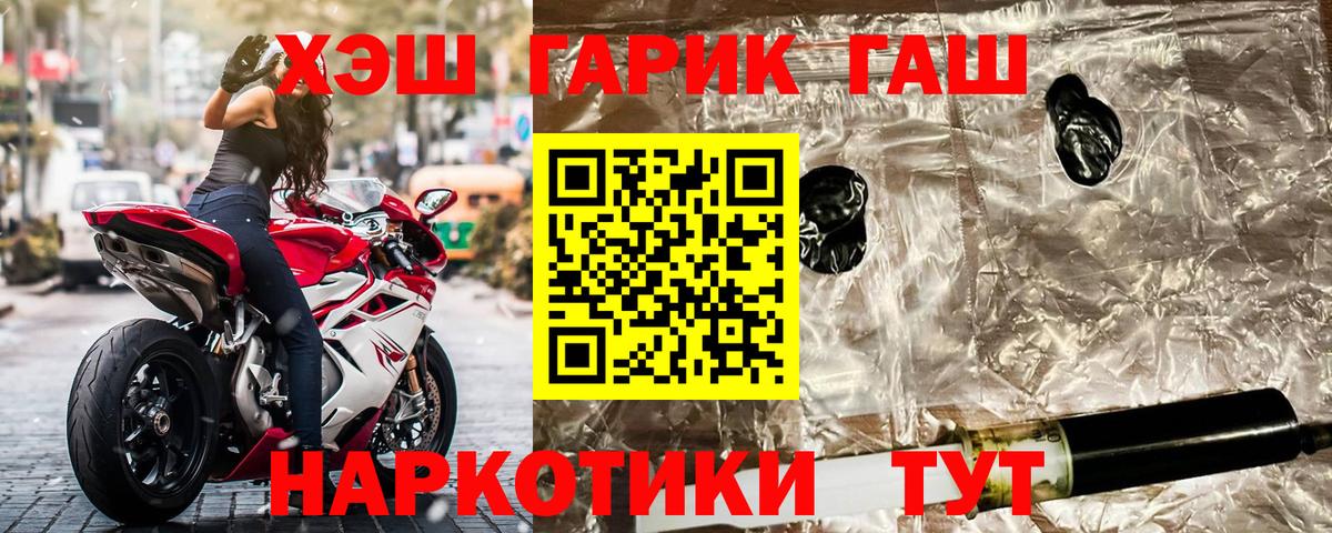 Гашиш VHQ Шелехов