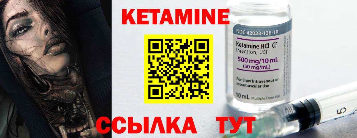 Шелехов  Кетамин VHQ  Вход с VPN  КЕТАМИН ketamine 