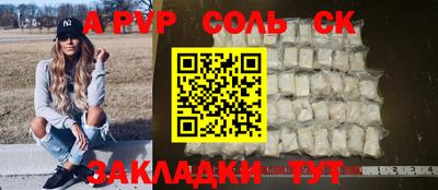 спиды Волгодонск