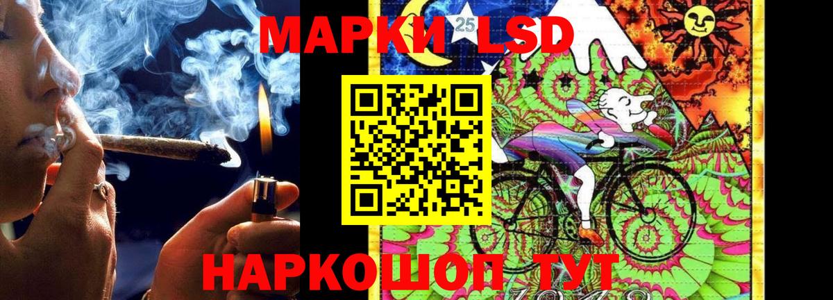 Лсд 25 экстази кислота  LSD-25 экстази кислота  ЛСД экстази  Вход с VPN  Шелехов 