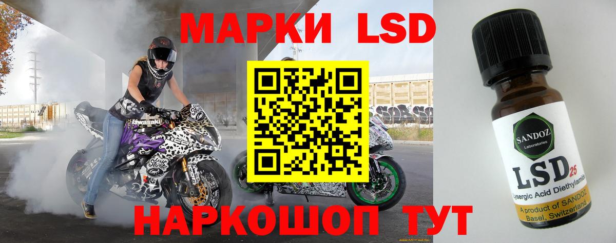 Лсд 25 экстази кислота Шелехов