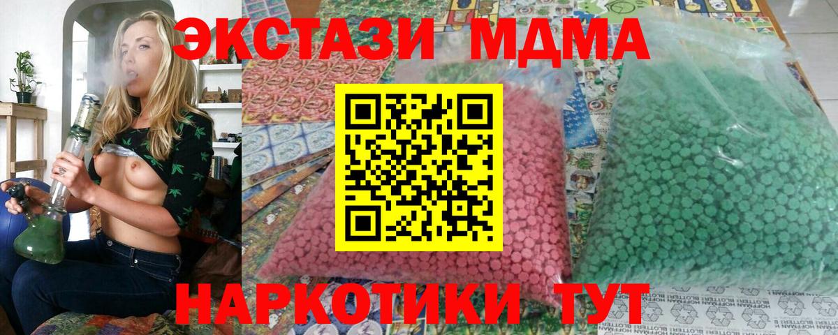 MDMA молли  MDMA  МДМА Molly  Шелехов  Вход с VPN 