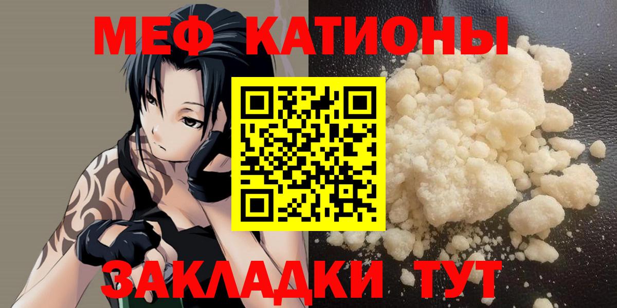 Шелехов  Меф мяу мяу  Мефедрон mephedrone  МЯУ-МЯУ  Вход с VPN 