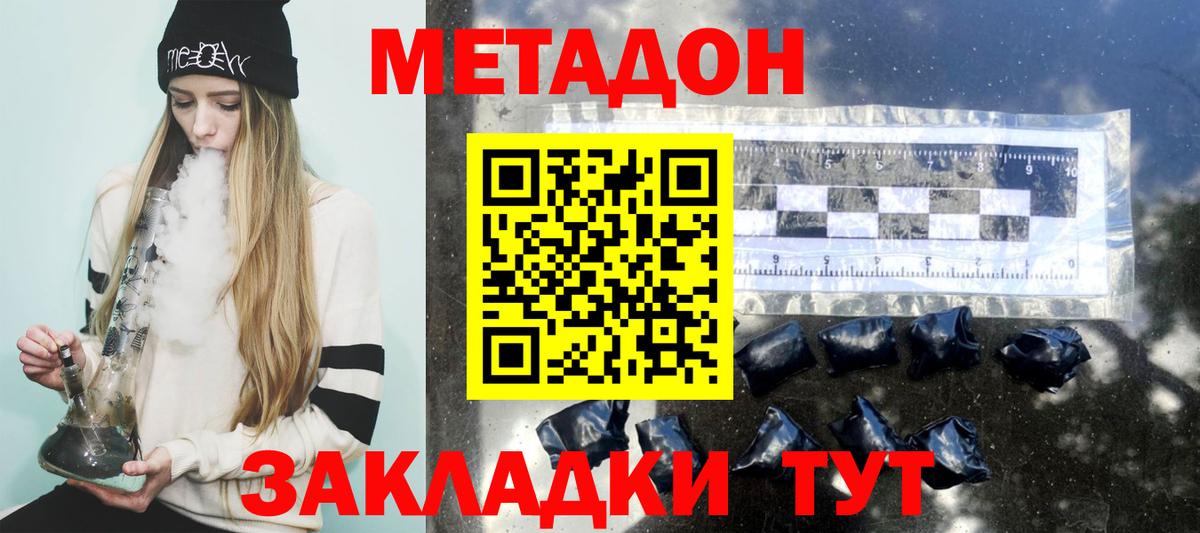 МЕТАДОН VHQ  Вход с VPN  Шелехов 