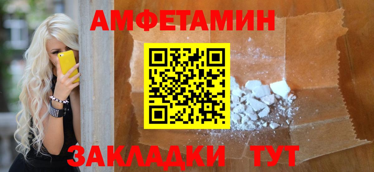 Шелехов  МЕТАМФЕТАМИН  Вход с VPN  МЕТАМФЕТАМИН кристалл 