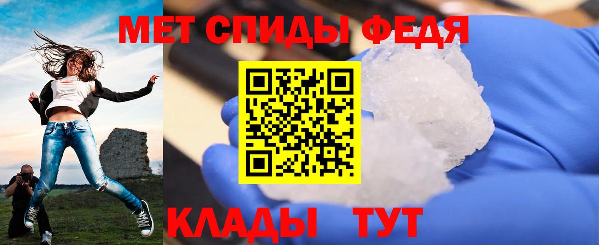 Метамфетамин витя Шелехов