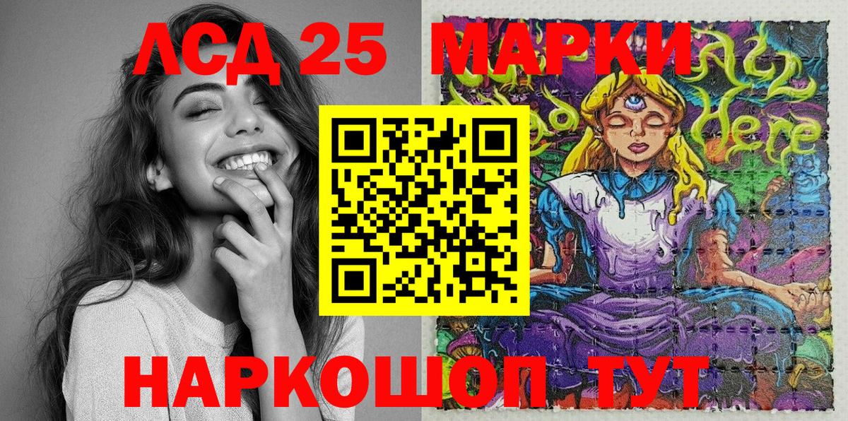 Наркотические марки 1,8мг  Наркотические марки  закладки  Вход с VPN  Шелехов 