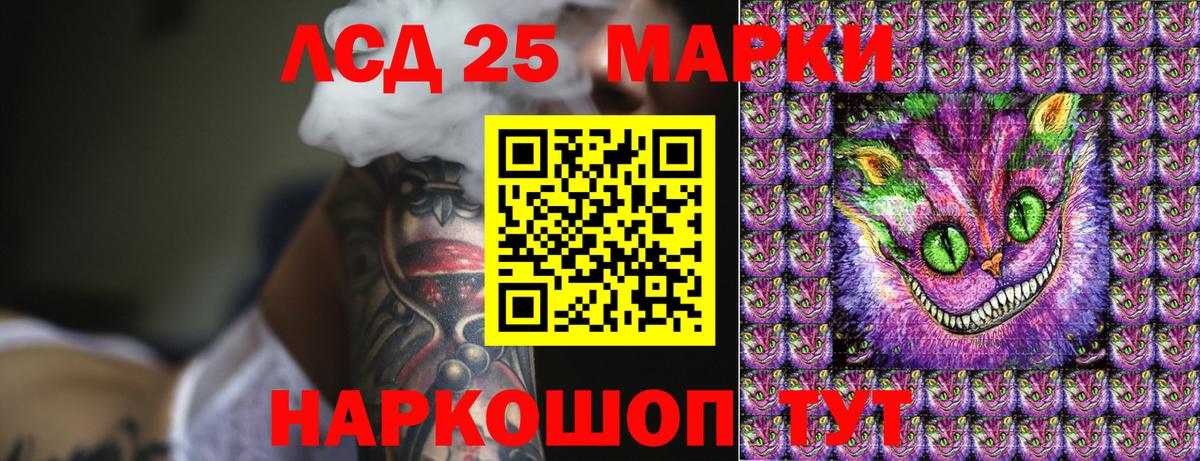 Марки NBOMe 1,8мг Шелехов