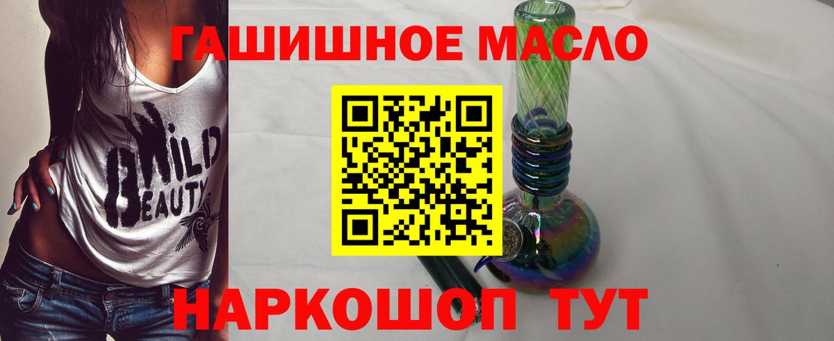 Дистиллят ТГК концентрат Шелехов