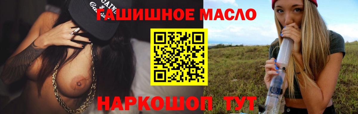 ТГК вейп  Вход с VPN  Шелехов 